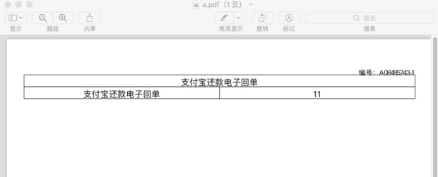 pdf怎么签电子公章，【电子签章】HTML格式合同转化成PDF文件 已下载