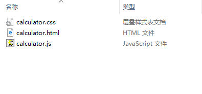 js和css是什么，html+css+js实现科学计算器