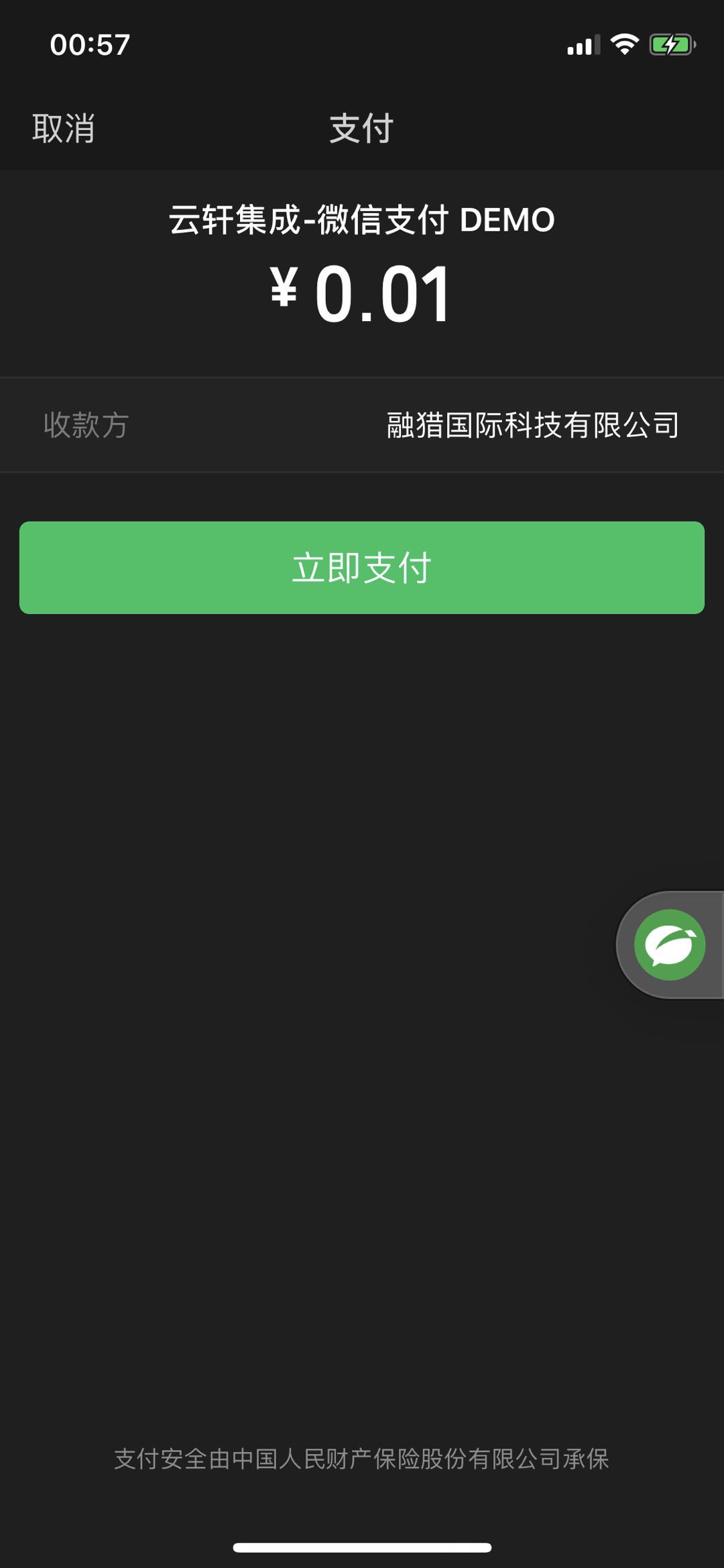 扫码
