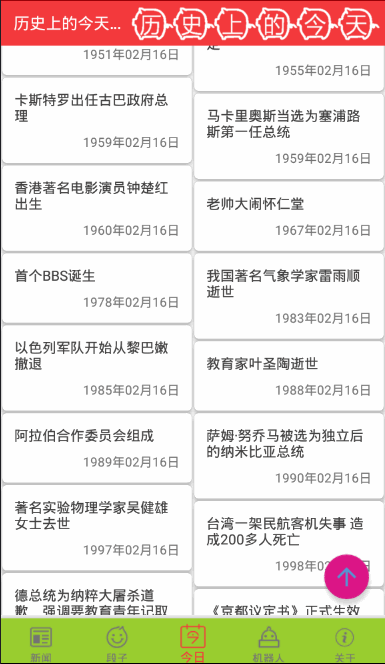 图灵机器人.gif