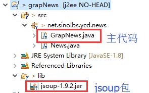 JavaScript爬虫，java爬虫入门--用jsoup爬取汽车之家的新闻