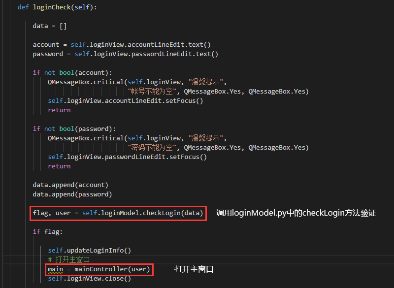 checkLogin_2.png